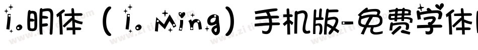 I.明体（ I. Ming）手机版字体转换
